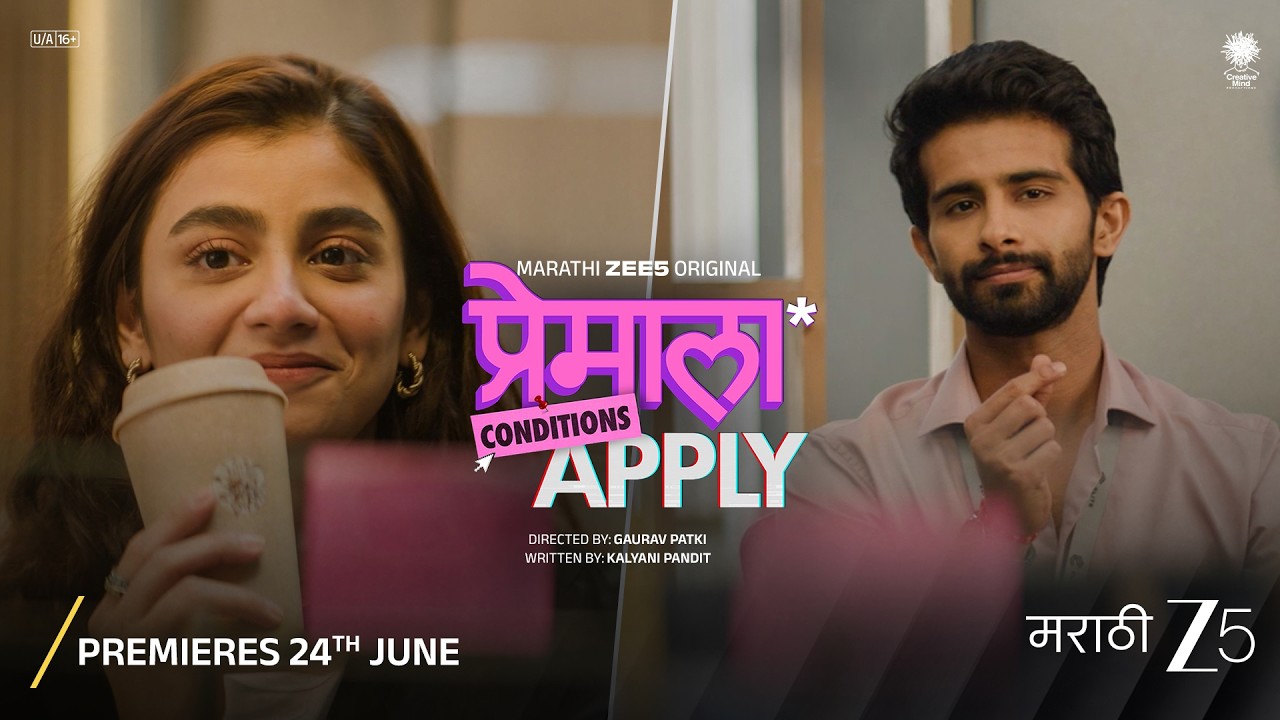 Still from Premala Conditions Apply promo